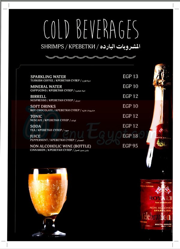 Fish House menu